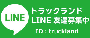 ＬＩＮＥ小バナー