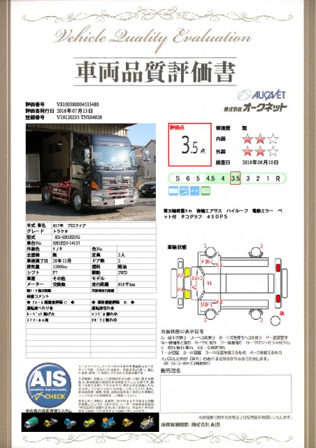 中古トラック 日野トラクタヘッド ＃20