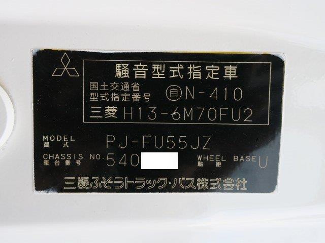 中古トラック 三菱ふそう冷蔵冷凍車 ＃24