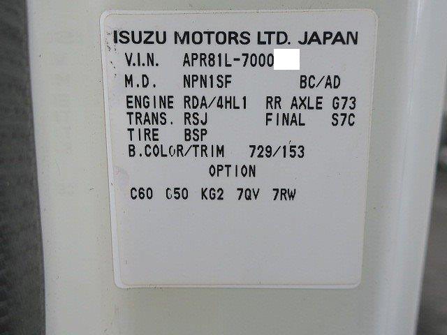 中古トラック 日産アルミウィング ＃12