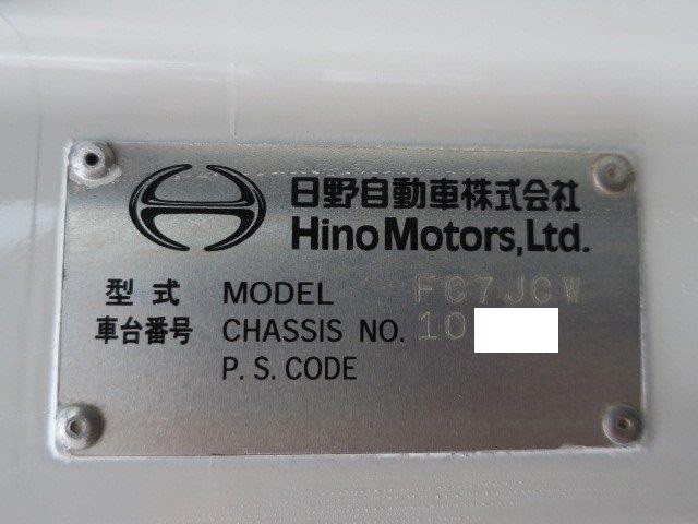 中古トラック 日野ミキサー車 ＃10