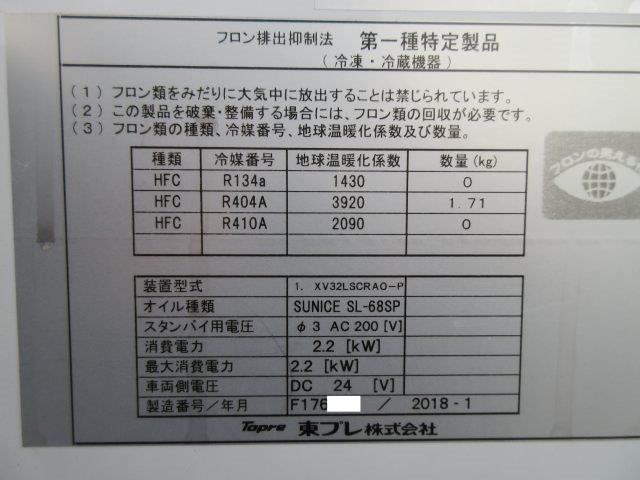 中古トラック いすゞ冷凍バン ＃14