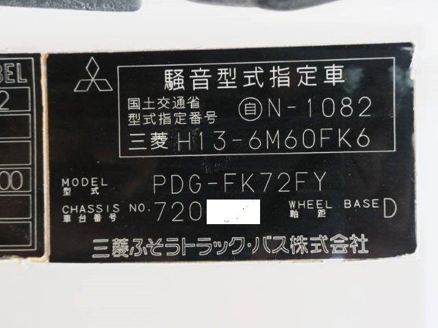 中古トラック 三菱ふそうミキサー車 ＃9