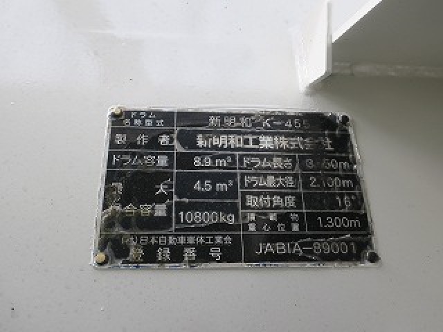 中古トラック UDトラックスコンクリートミキサー車 ＃14