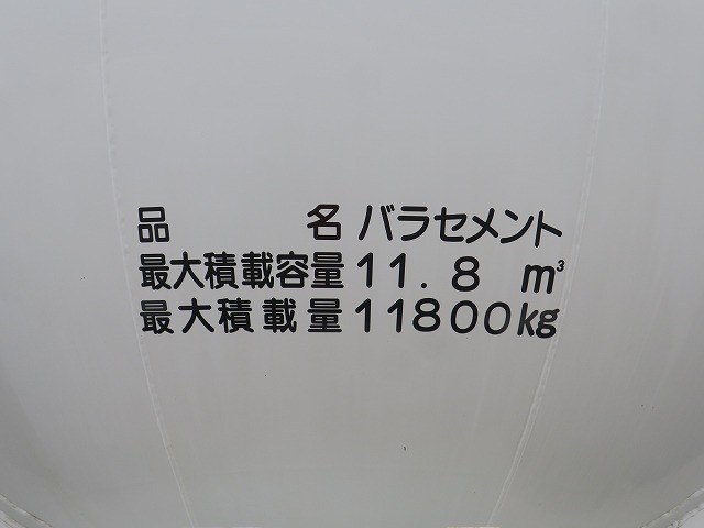 中古トラック いすゞ粉粒体運搬車 ＃6