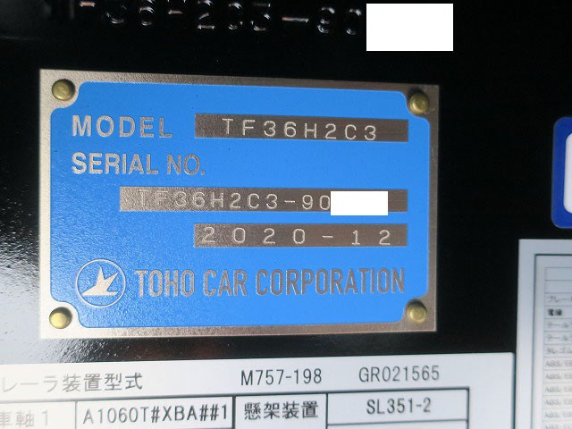 中古トラック 東邦車輛まな板セミトレーラー ＃15