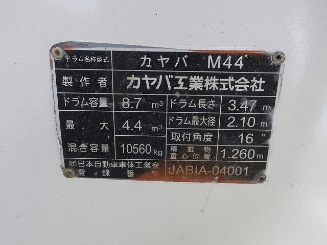 中古トラック いすゞコンクリートミキサー車 ＃11