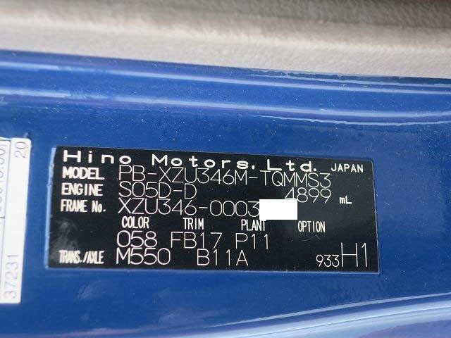 中古トラック 日野アルミバン ＃10