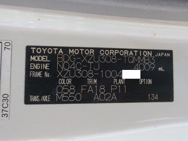 トヨタ トヨエース 2t冷凍バン ＃11