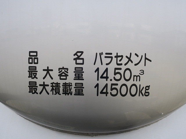 中古トラック 日野粉粒体運搬車 ＃6