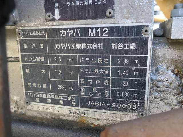中古トラック 日野 デュトロ 小型コンクリートミキサー車 ＃11