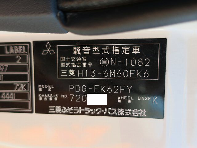 中古トラック 三菱ふそうクレーン付平ボディアルミブロック ＃23