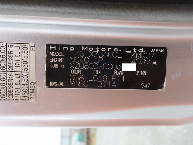 中古トラック 日野 デュトロ 小型コンクリートミキサー車 ＃14