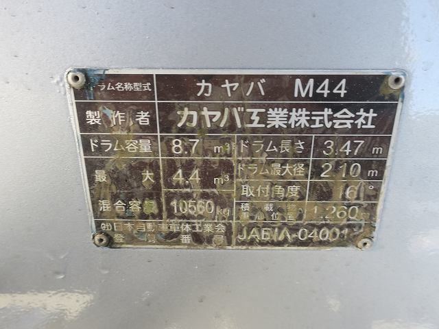 中古トラック 日野コンクリートミキサー車 ＃14