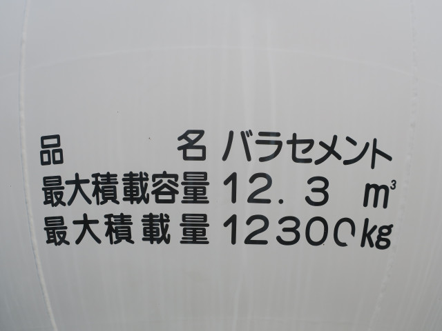 中古トラック いすゞ粉粒体運搬車 ＃6