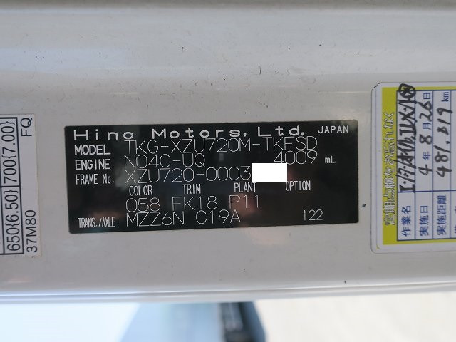 中古トラック 日野カゴ車 ＃16