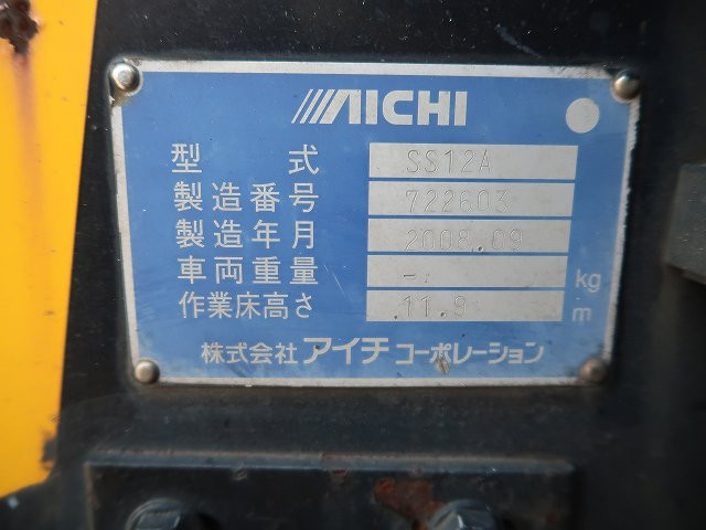 中古トラック 日野高所作業車 ＃12