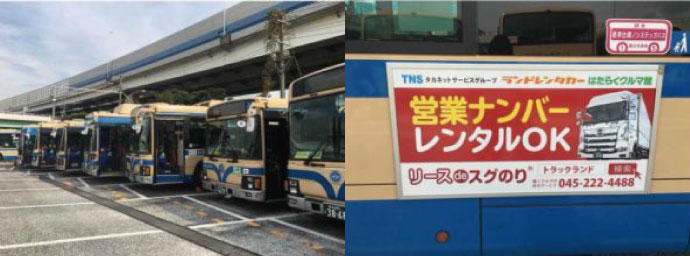 横浜市営バスに広告掲載した車両と広告内容