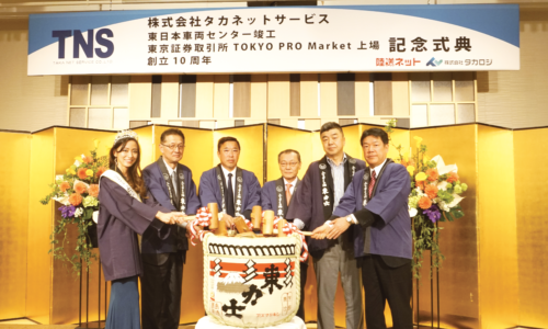 東日本車両センター竣工 ・東証 TOKYO PRO Market上場 ・創立10周年記念式典